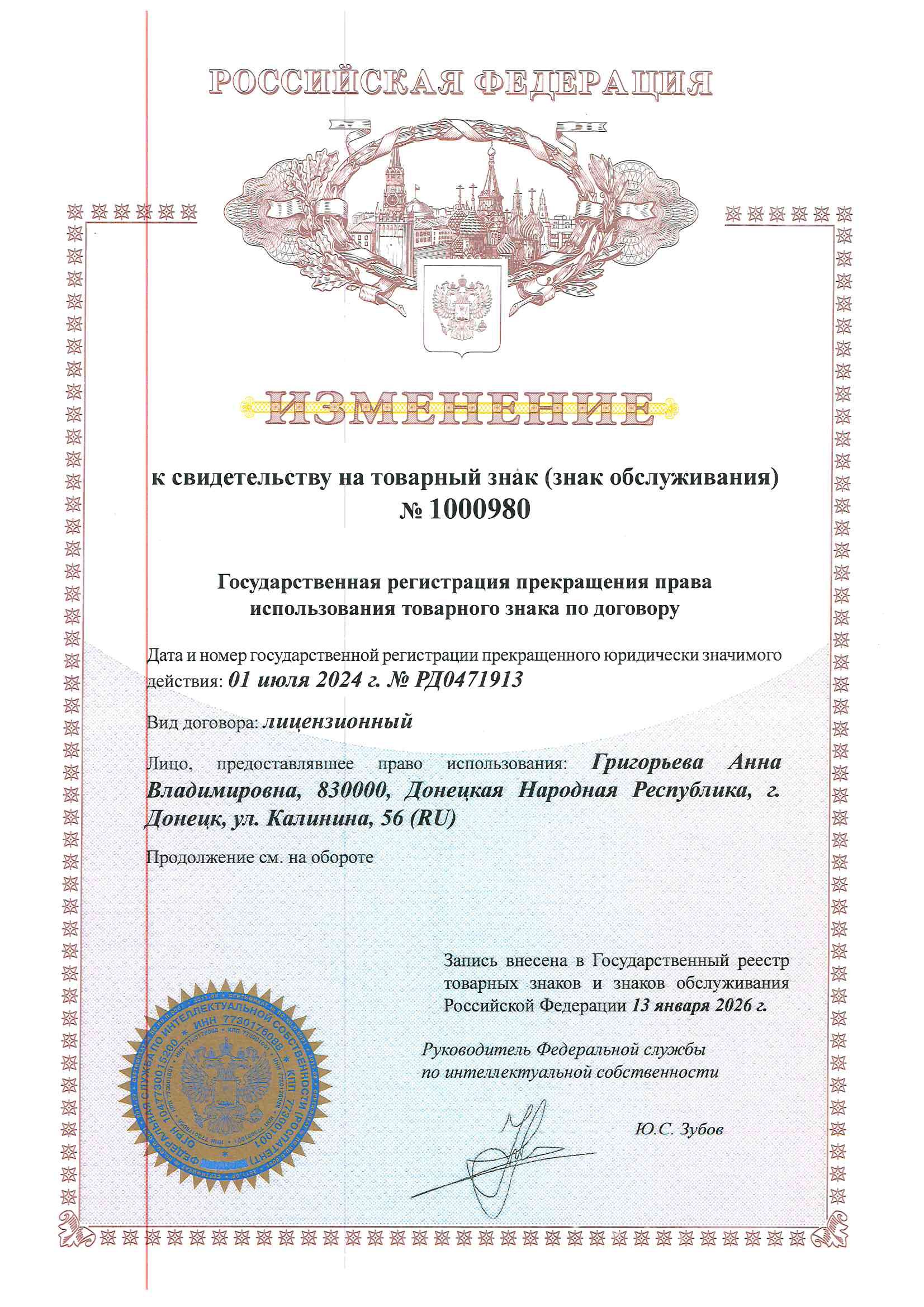 document